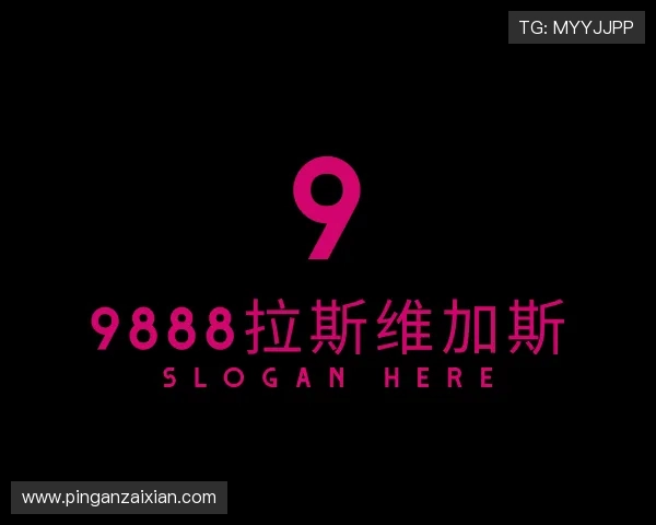 认识9888拉斯维加斯